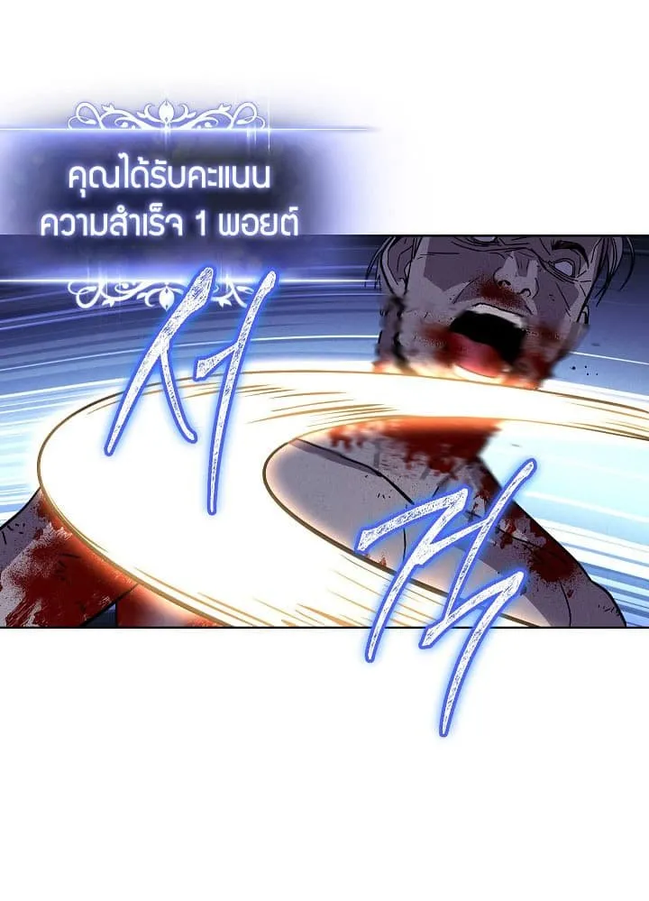 The Live ตอนที่ 2 หน้า 49