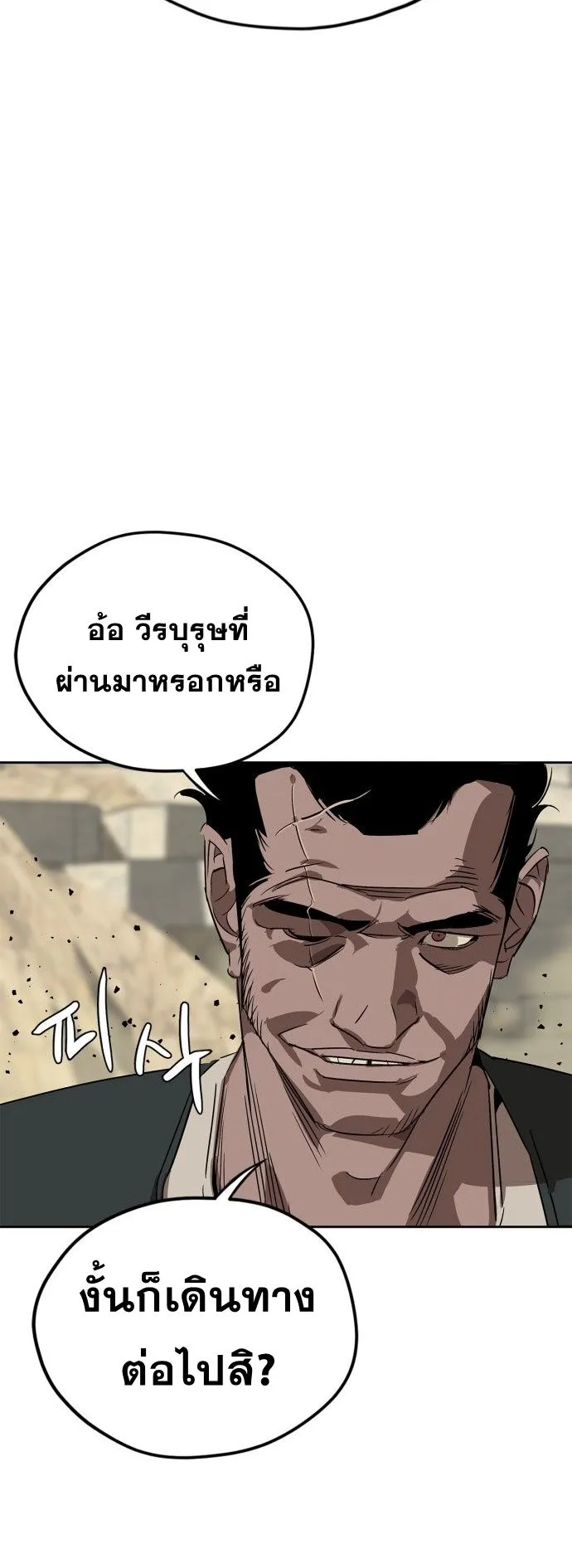 Wild West Murim ตอนที่ 4 หน้า 60