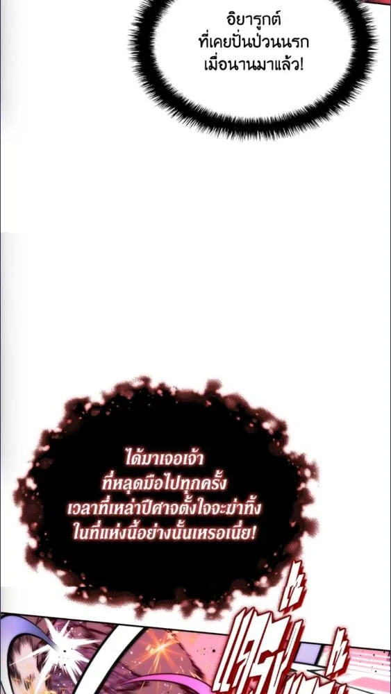 Overgeared ตอนที่ 279 หน้า 129
