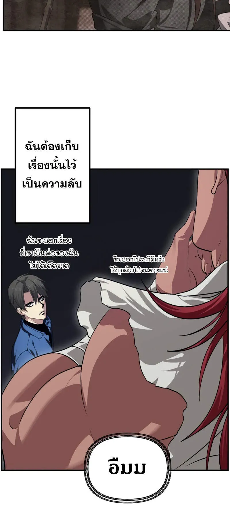 SSS-Class Suicide Hunter ตอนที่ 131 หน้า 12