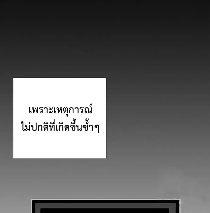 The Dark Mage’s Return to Enlistment ตอนที่ 7 หน้า 121