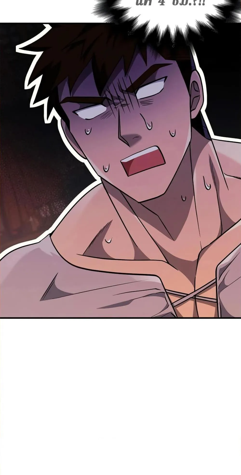 Surviving the Game as a Barbarian ตอนที่ 15 หน้า 144