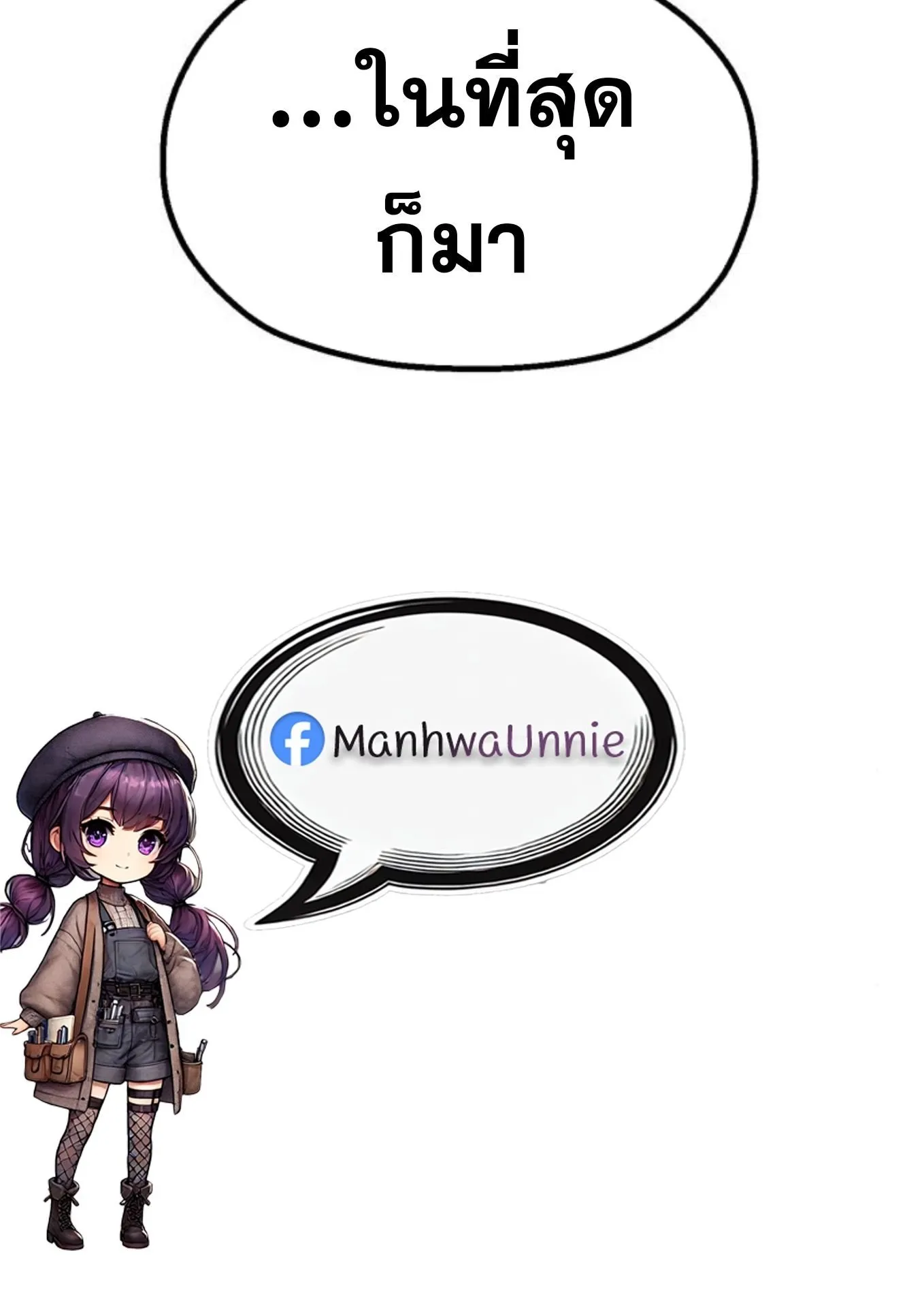 The Hero of the Heart Sword ตอนที่ 6 หน้า 98