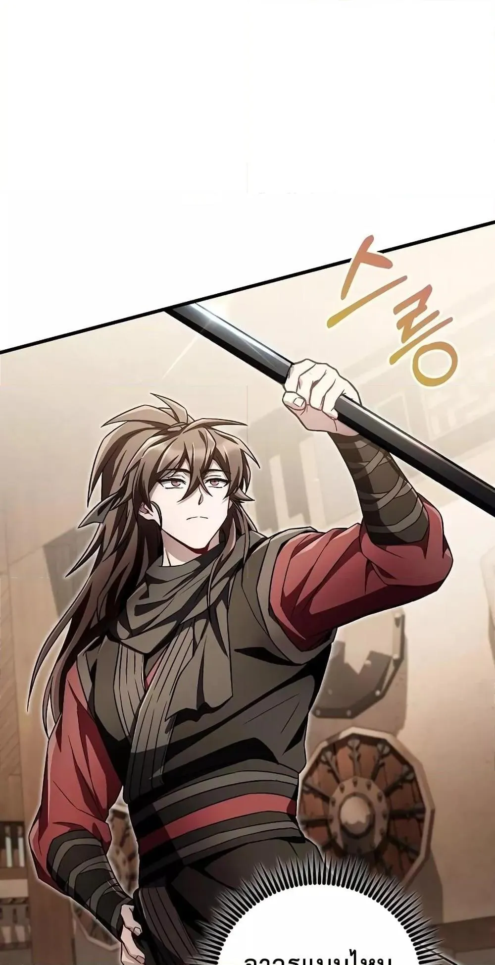 The Twin Swords of the Sima ตอนที่ 18 หน้า 36
