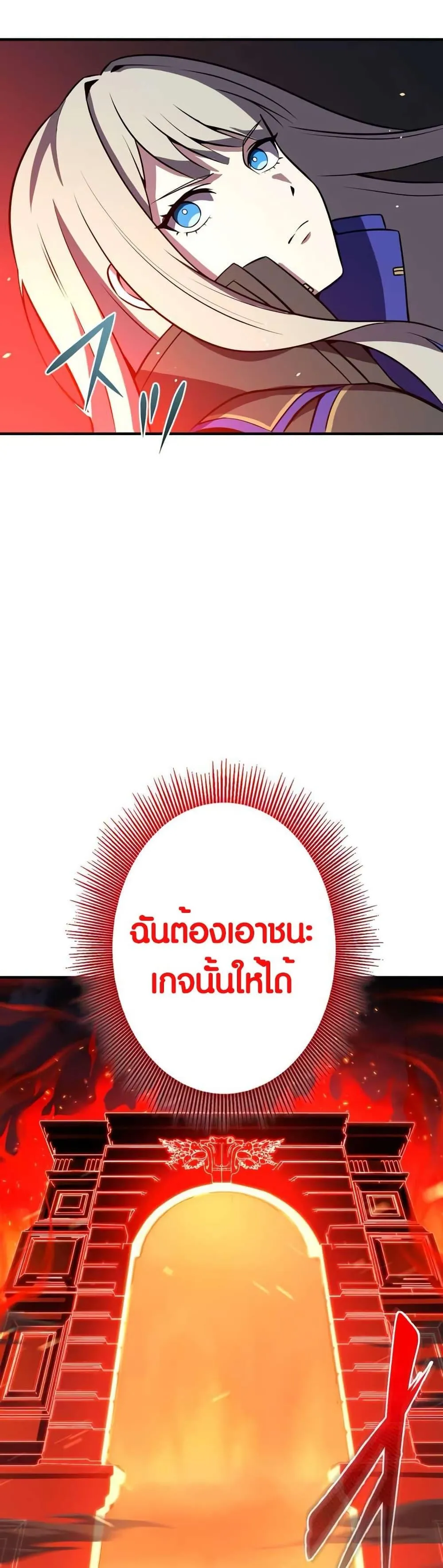 The Underworld Transcendent Is Unrivaled at the School ตอนที่ 4 หน้า 31