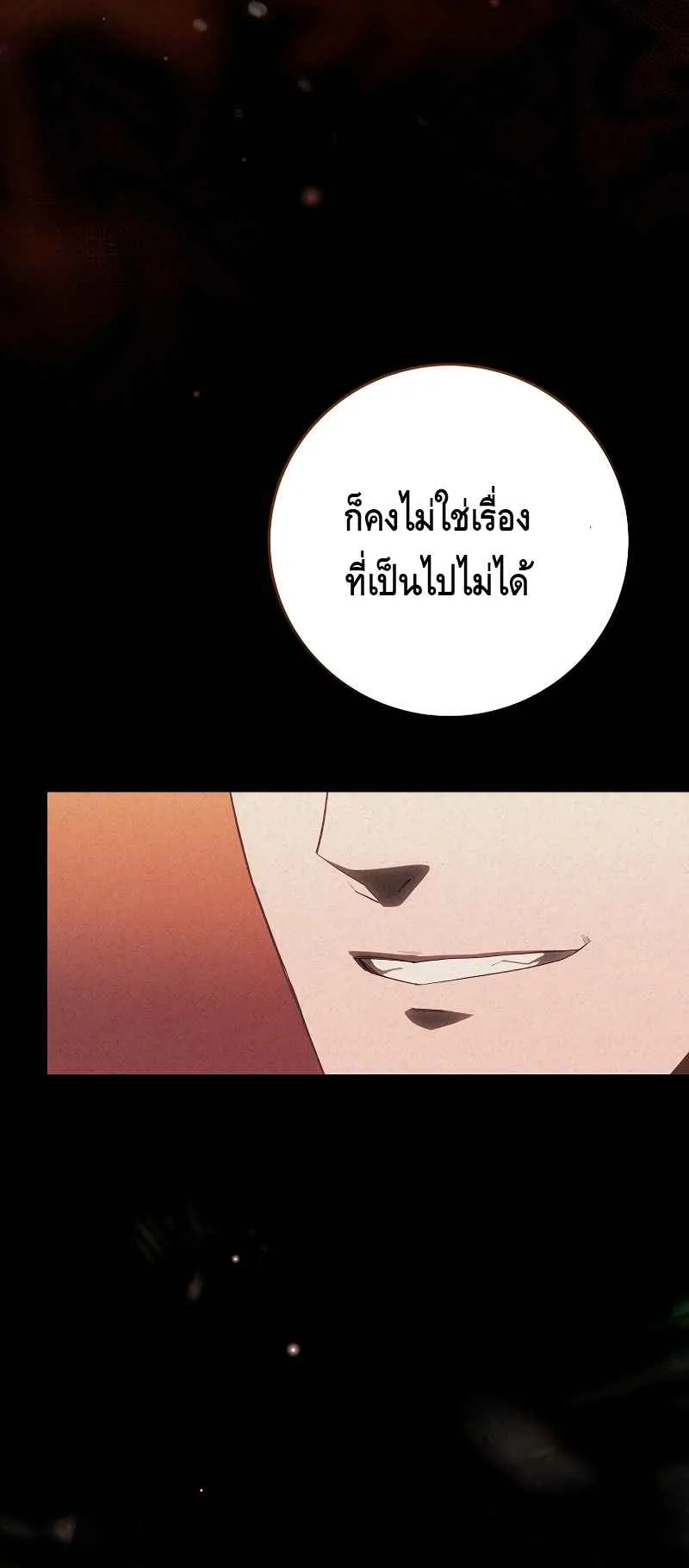 Reincarnated as a Genius Prodigy of a Prestigious Family ตอนที่ 1 หน้า 73