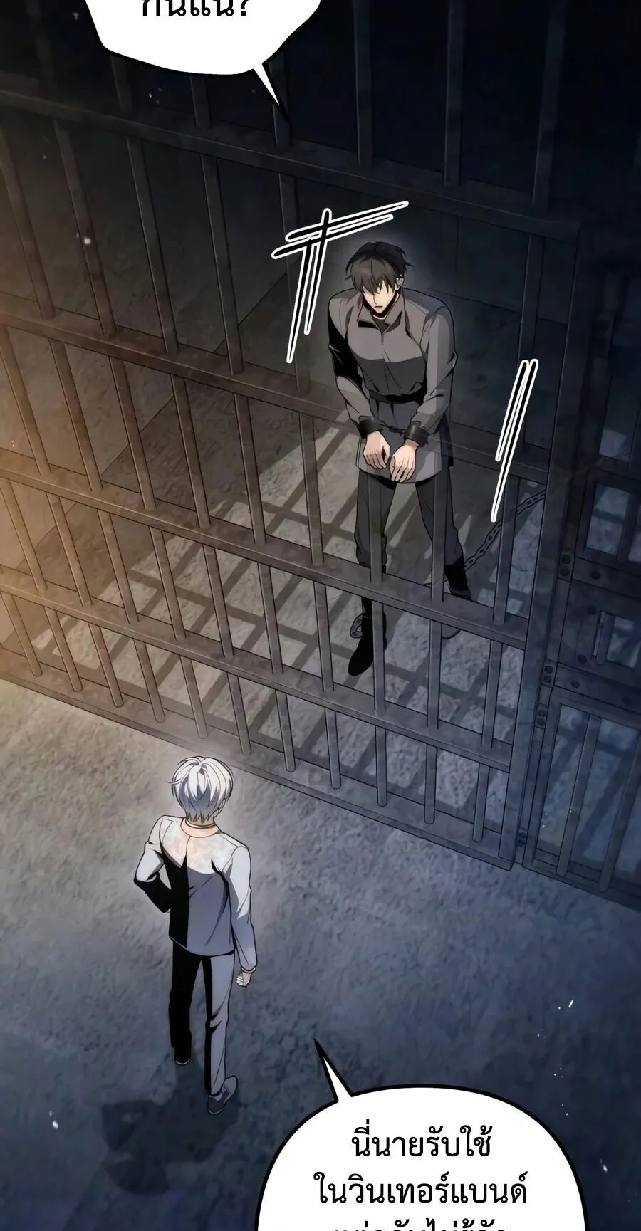 The Frontier Counts 10th-Class Outcast ตอนที่ 11 หน้า 52