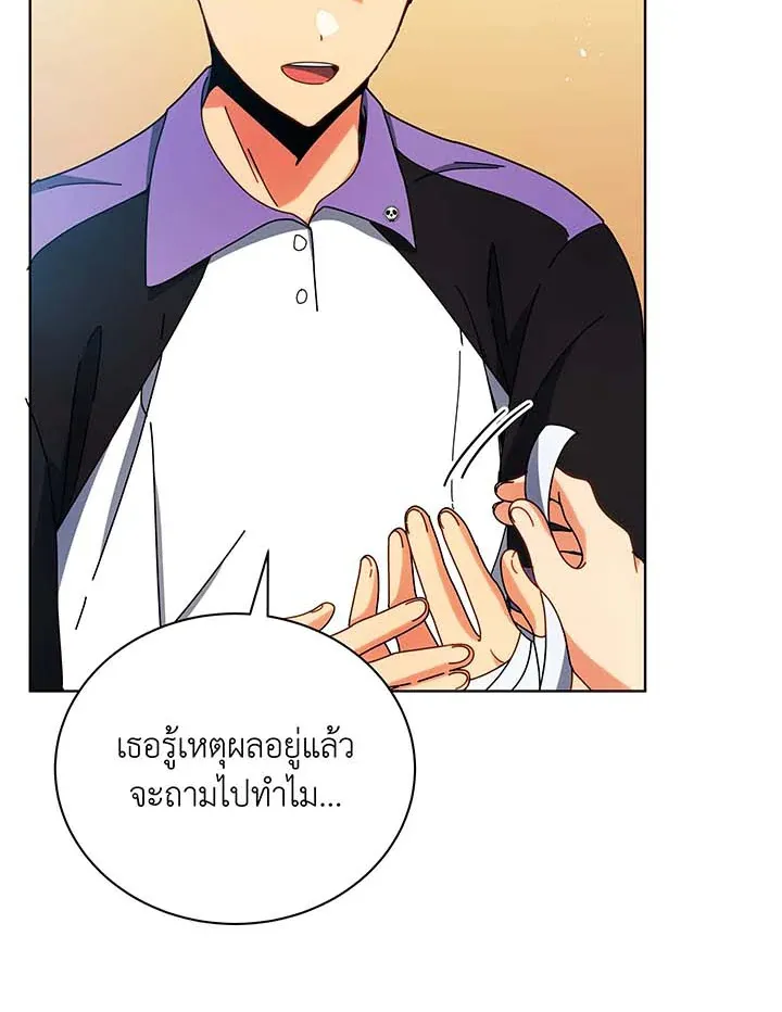 Necromancer Academy’s Genius Summoner Chapter 54 หน้า 64