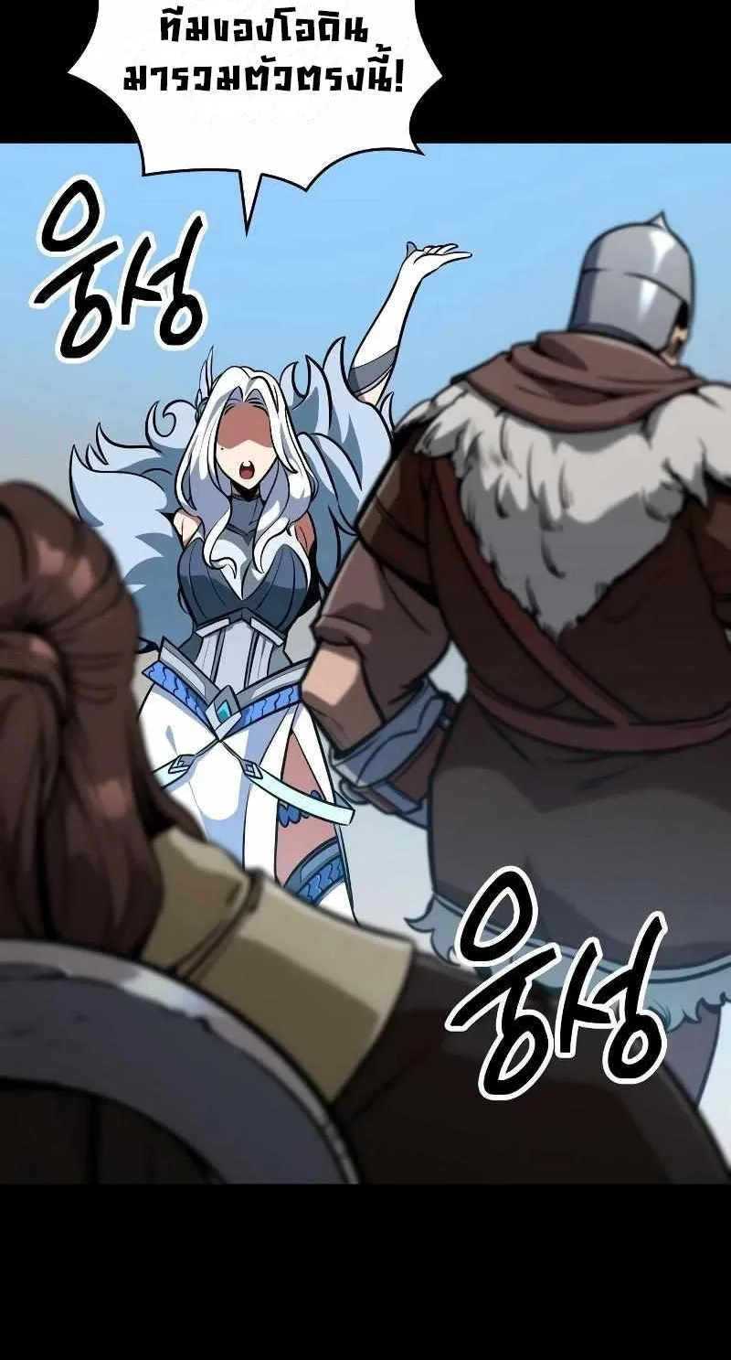 Valhalla Saga ตอนที่ 3 หน้า 19