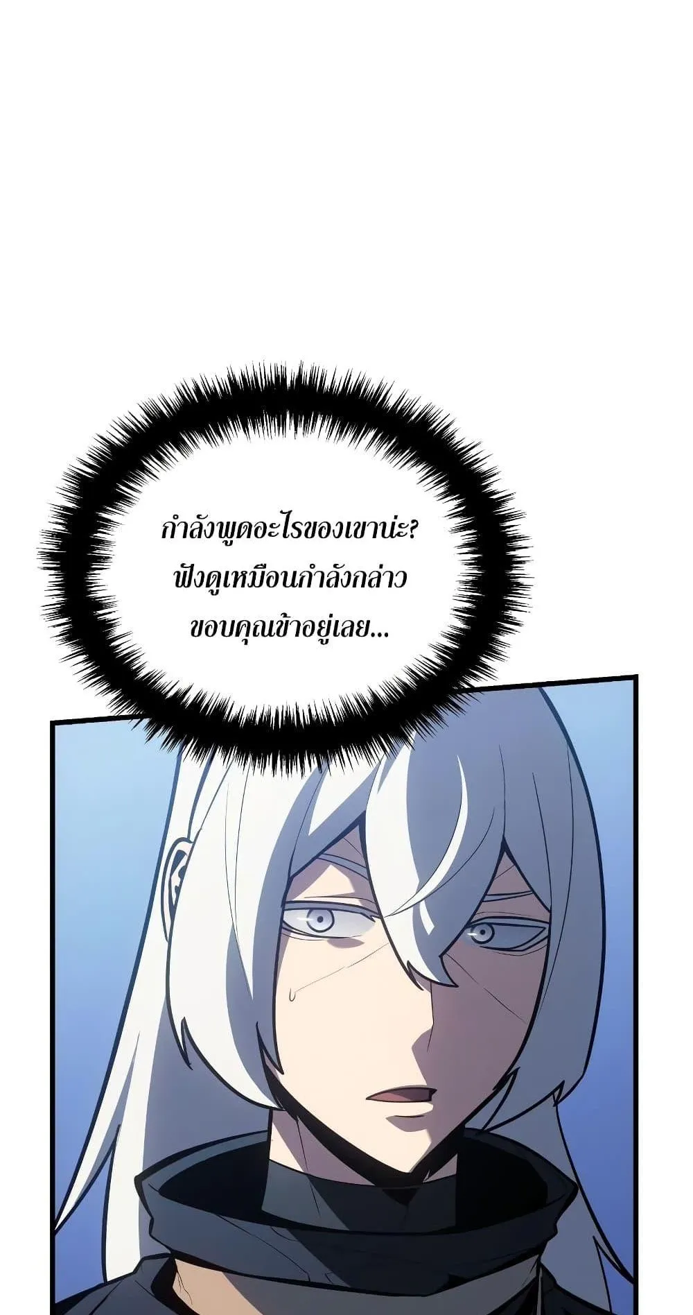 Ice Lord ตอนที่ 3 หน้า 30