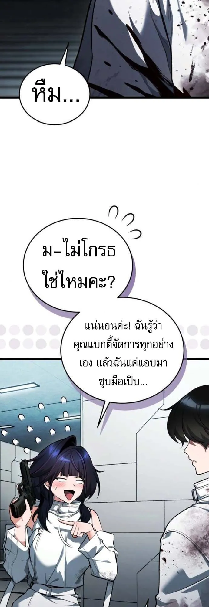 Echoes of the Reverse Planet ตอนที่ 3 หน้า 27