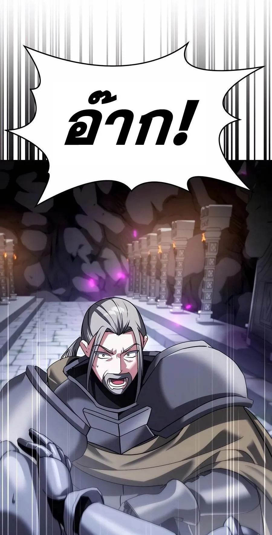 Sovereign of the Infinite Clones ตอนที่ 30 หน้า 24