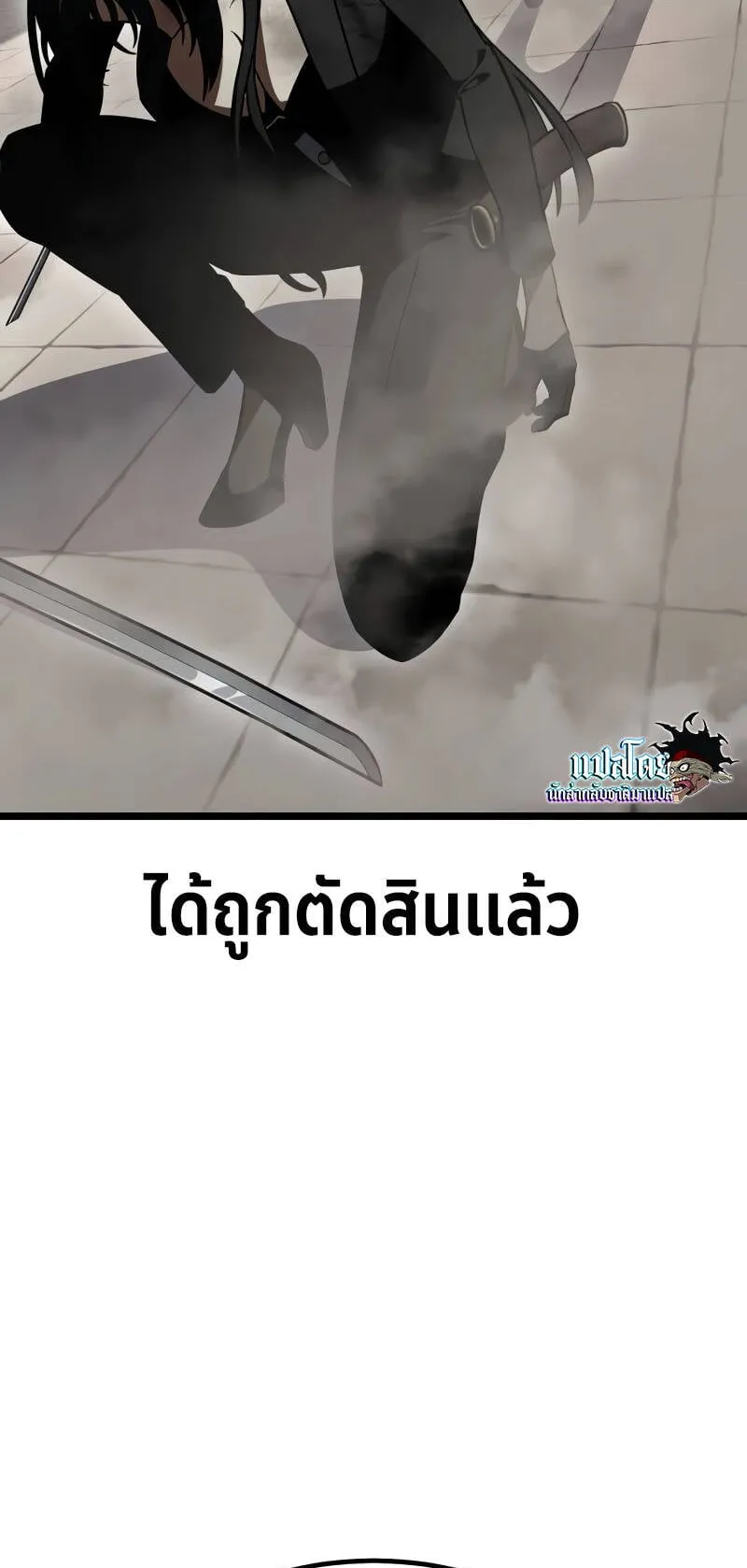 I Killed an Academy Player ตอนที่ 21 หน้า 4