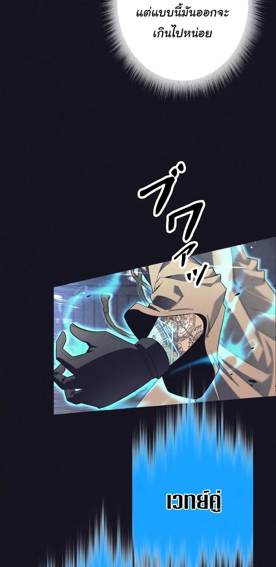 I Quit the Hero’s Party ตอนที่ 13 หน้า 54