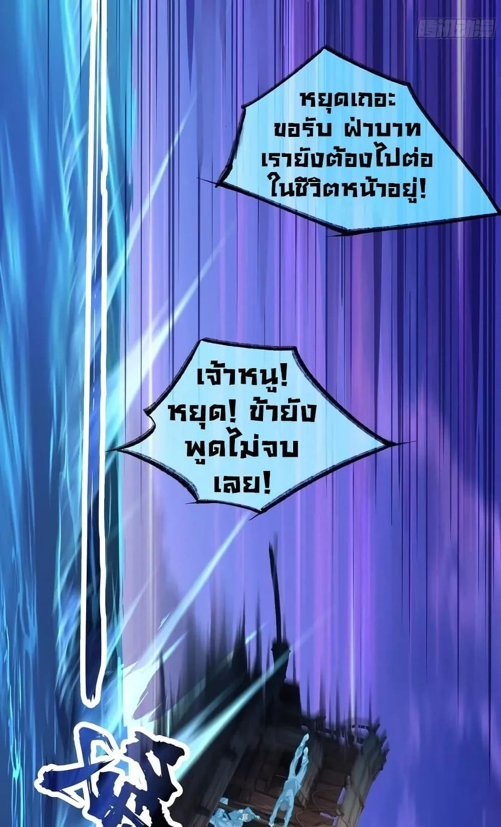 The Light of Youth Training ตอนที่ 2 หน้า 54
