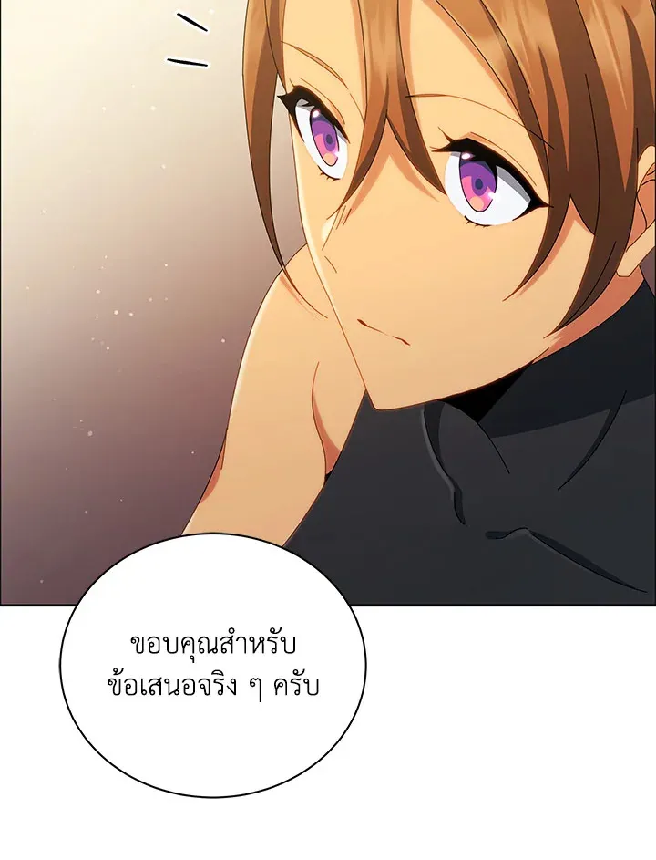 Necromancer Academy’s Genius Summoner Chapter 19 หน้า 26