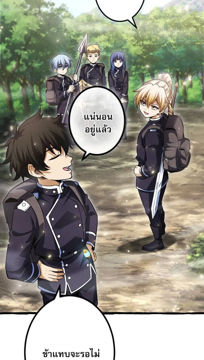 Return of the First Patriarch: The Strongest Reincarnates into His Descendant 1000 Years Later ตอนที่ 11 หน้า 12