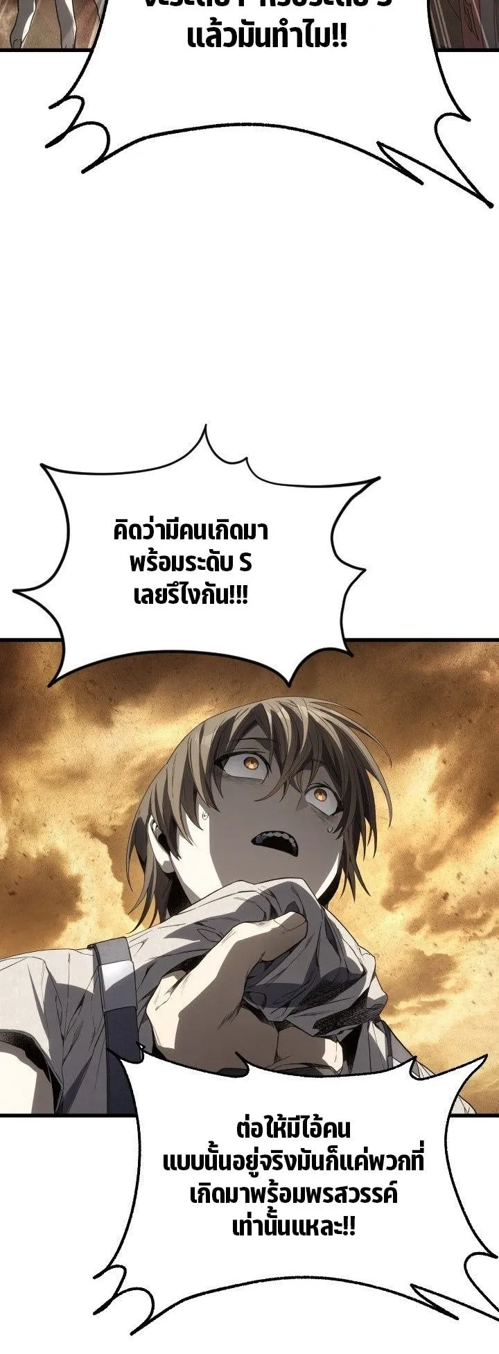 Sandmancer of the Scorched Desert จอมเวททรายแห่งทะเลทรายอันมอดไหม้ ตอนที่ 11 หน้า 25