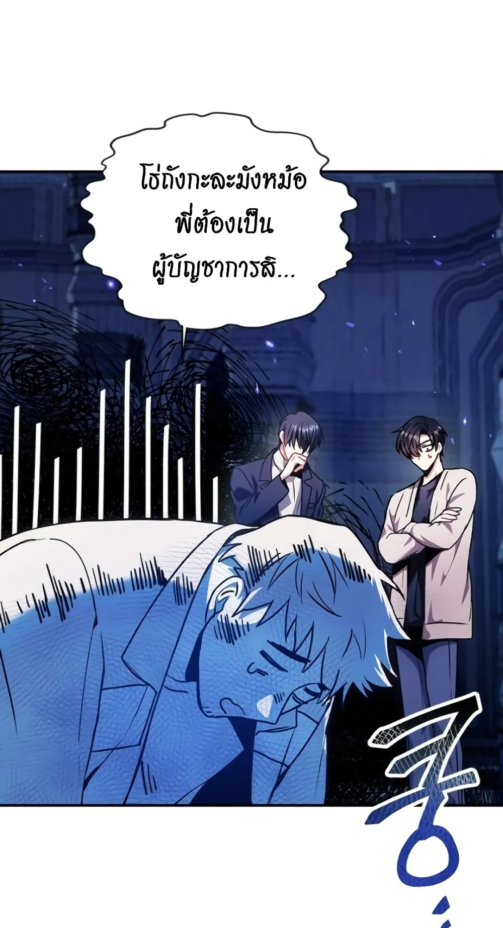 Regressor Instruction Manual ตอนที่ 6 หน้า 7