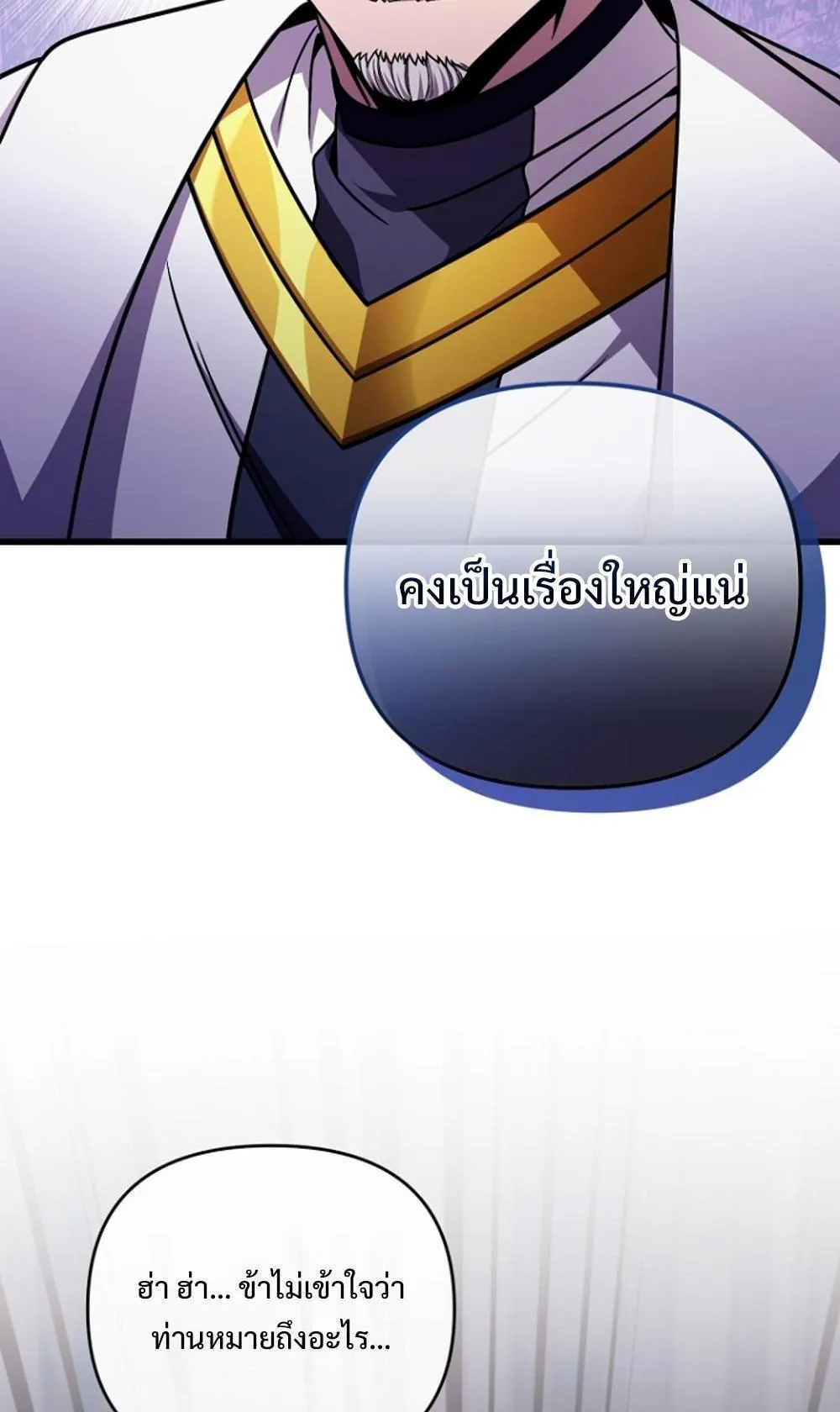 I’m Going To Destroy This Country ตอนที่ 2 หน้า 37