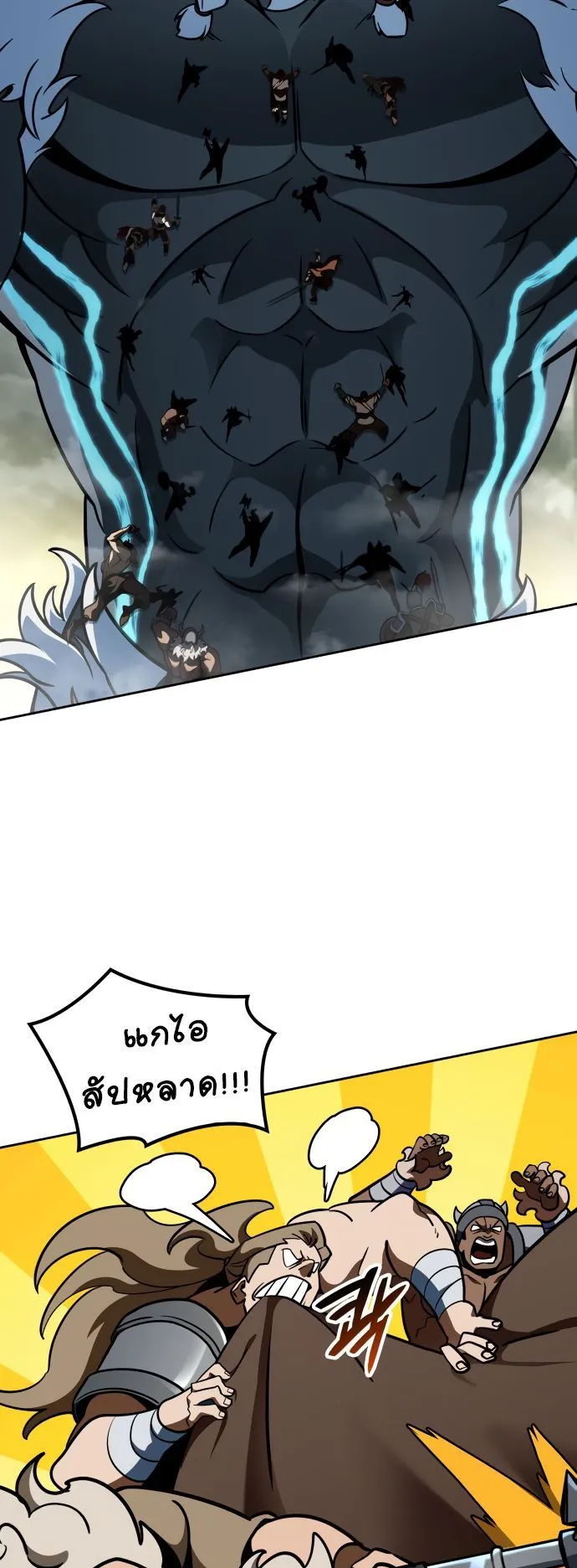 Valhalla Saga ตอนที่ 16 หน้า 87