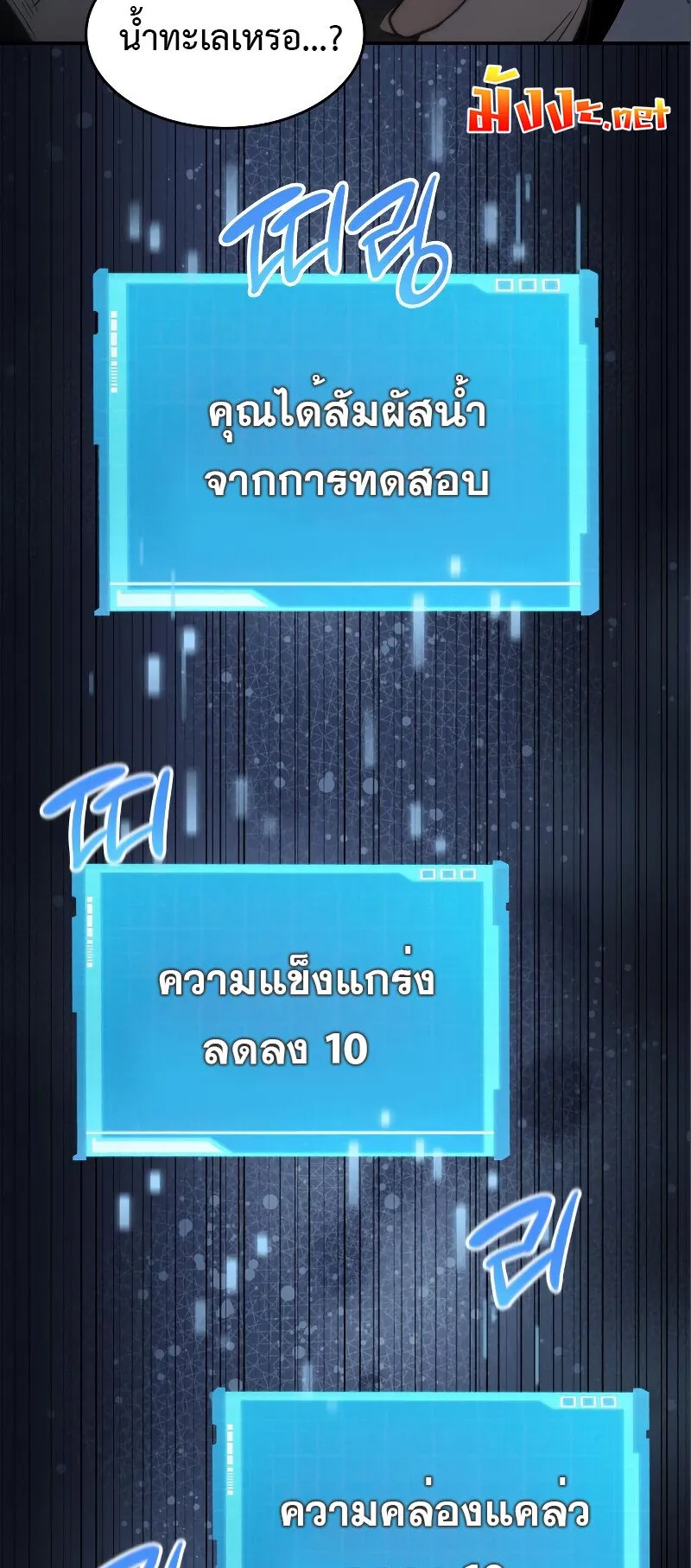 The Boundless Necromancer ตอนที่ 15 หน้า 73