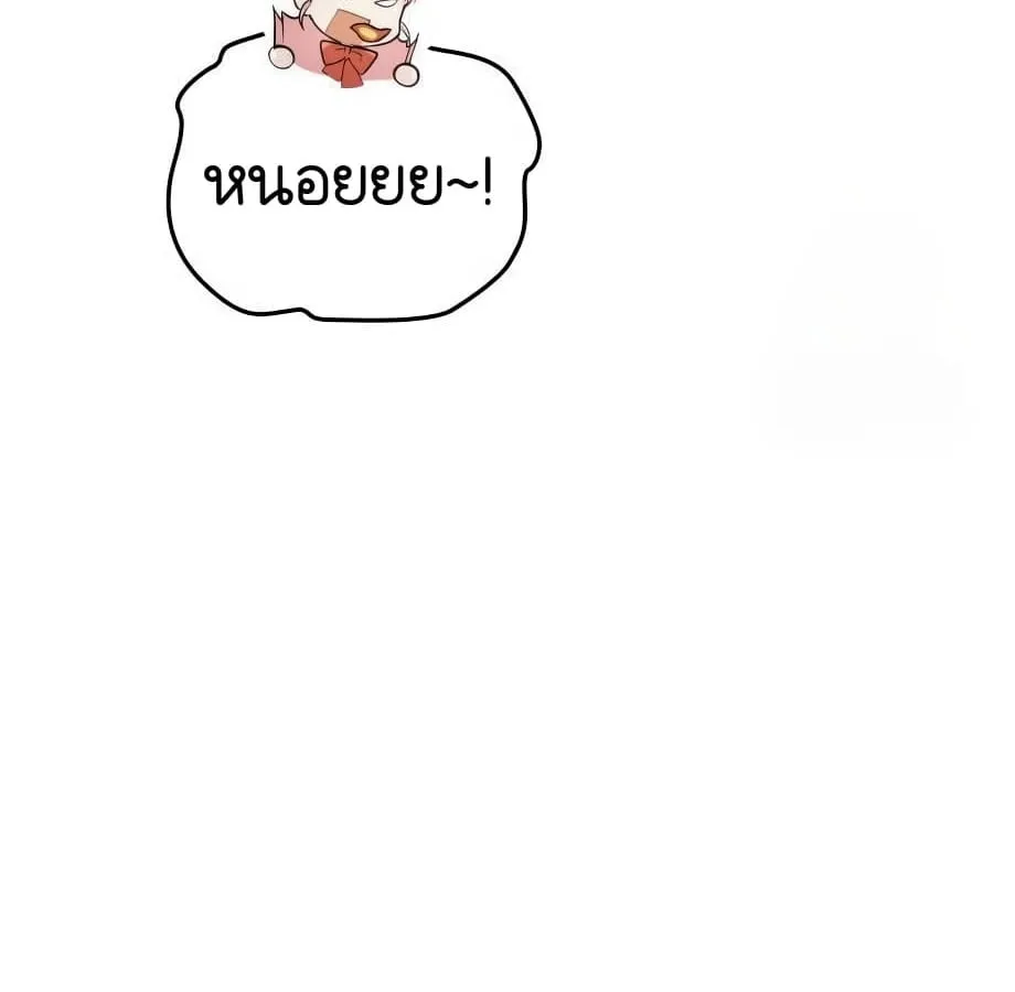Shinsu Kindergarten ตอนที่ 9 หน้า 21