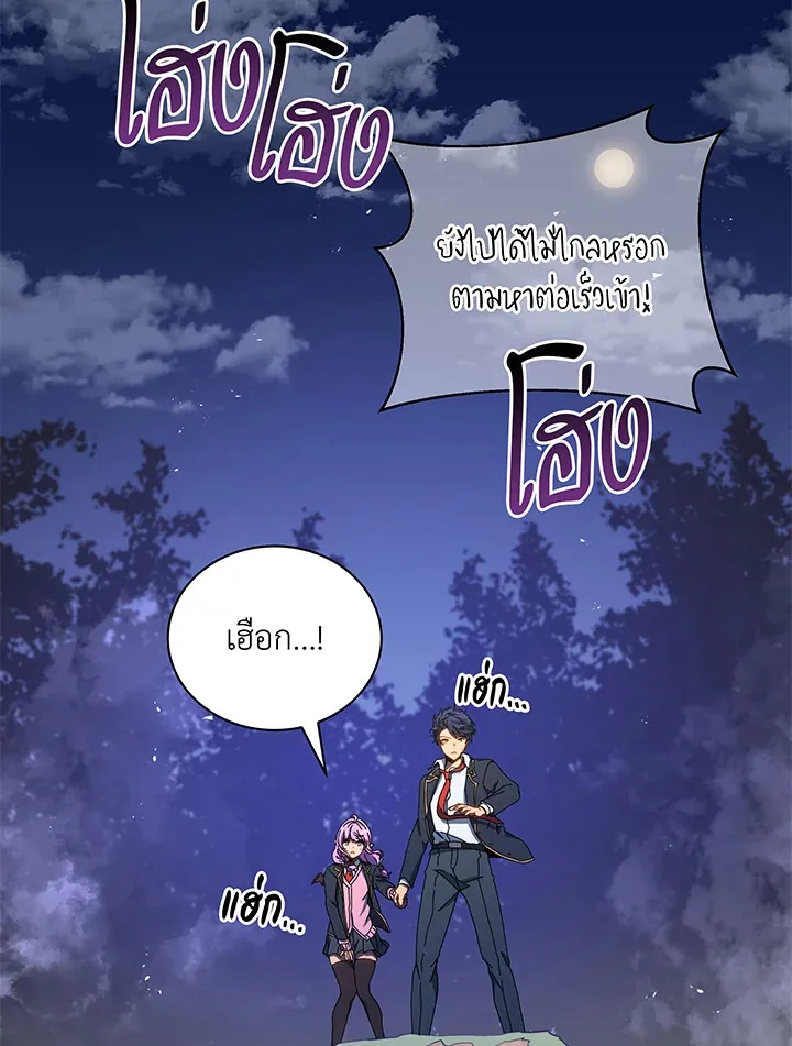 Necromancer Academy’s Genius Summoner Chapter 30 หน้า 86