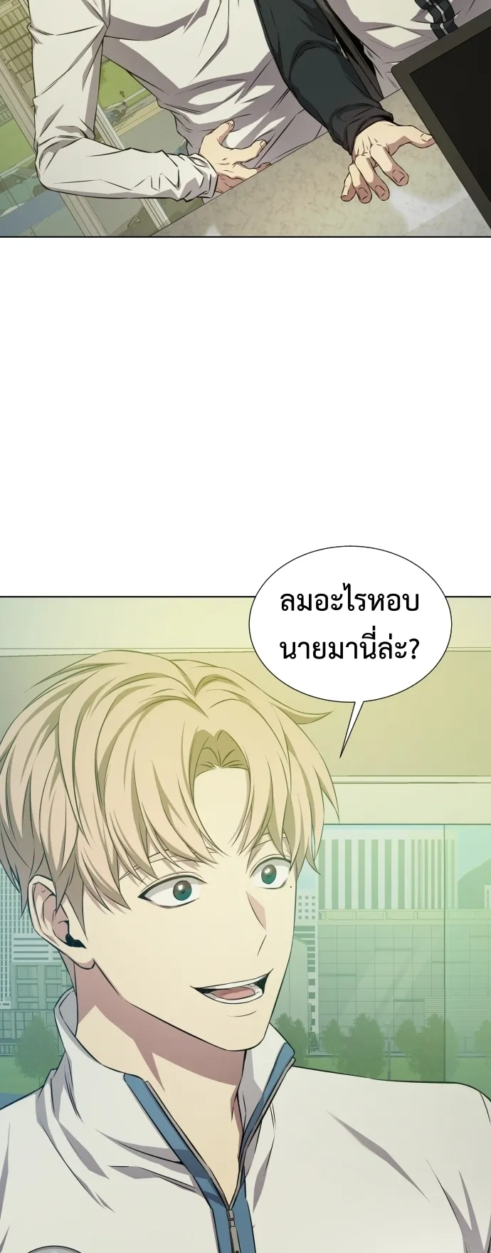 Return of the Genius Player ตอนที่ 1 หน้า 33