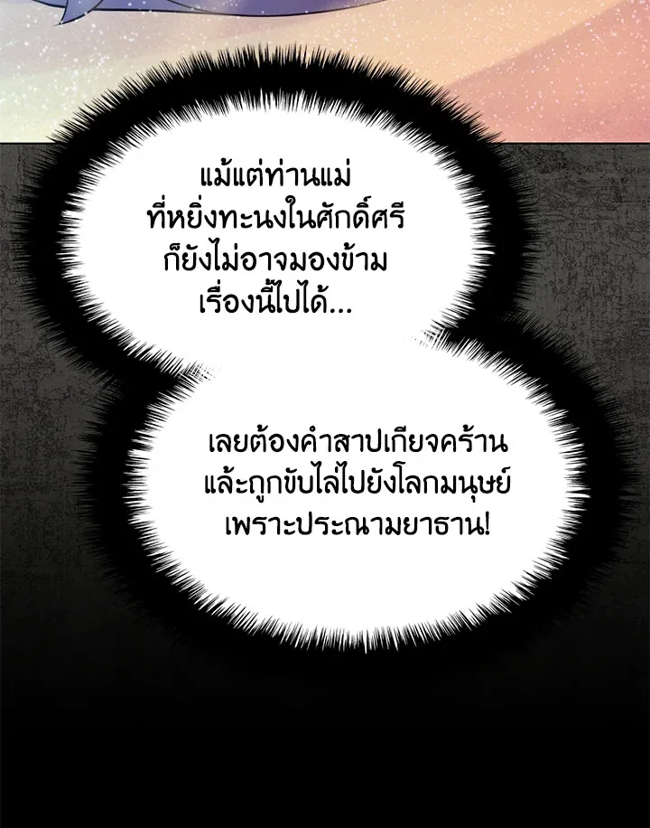 Overgeared ตอนที่ 162 หน้า 49