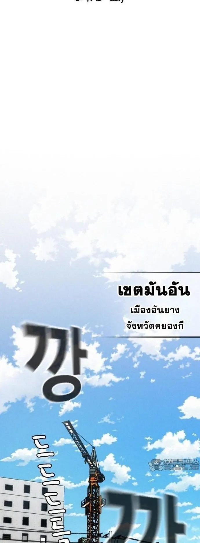 The Regressor Only Protects Me ตอนที่ 1 หน้า 46