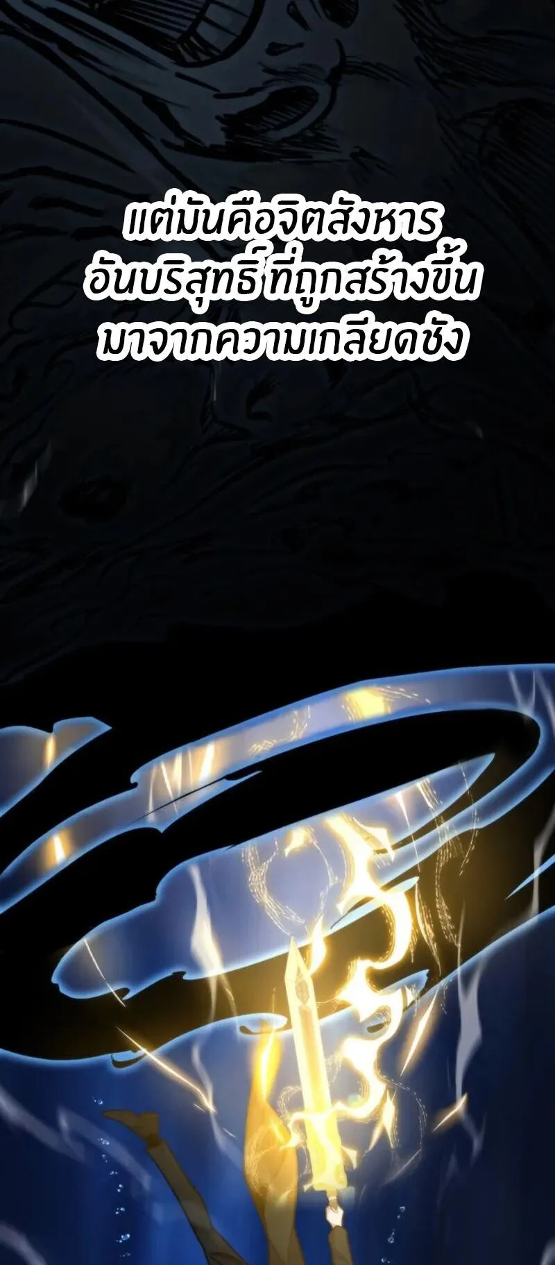 Kidnapped Dragons ตอนที่ 31 หน้า 82