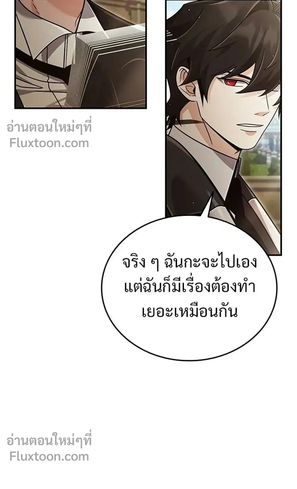 A Cadet Becomes a Prophet ตอนที่ 42 หน้า 81