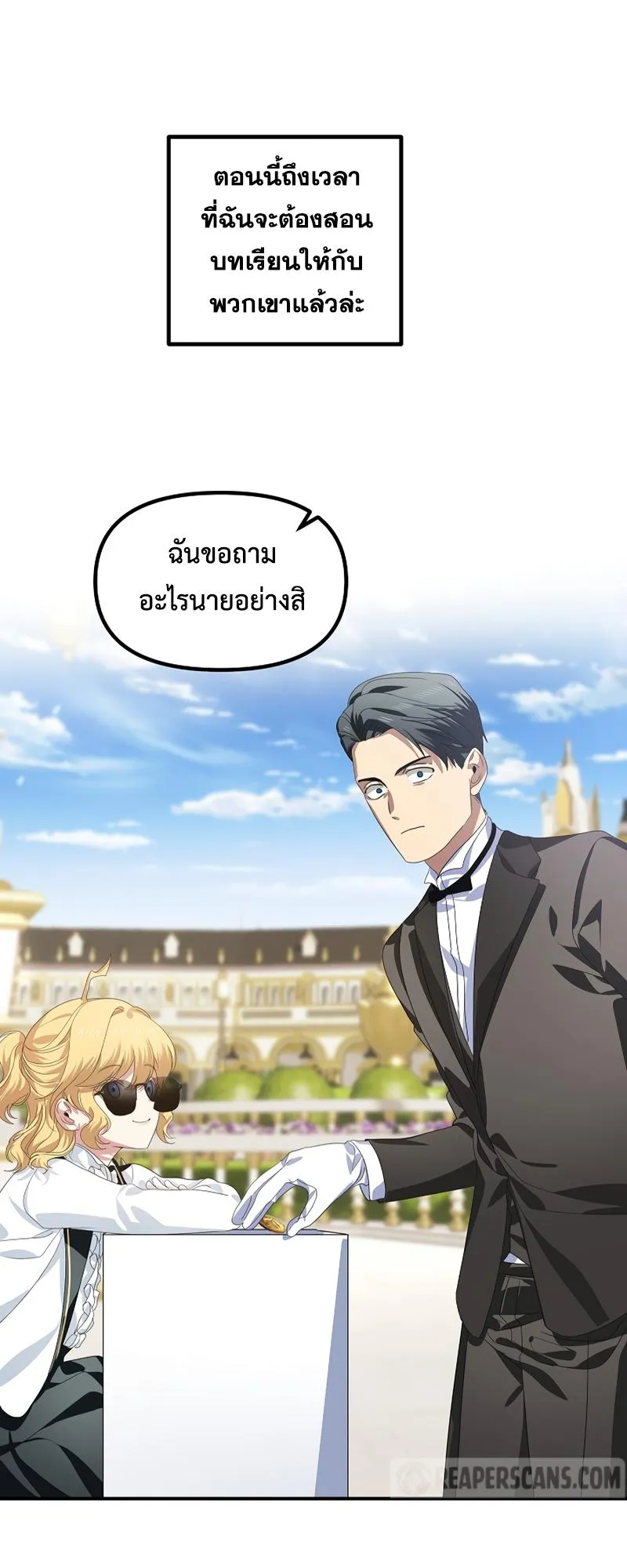 SSS-Class Suicide Hunter ตอนที่ 88 หน้า 30