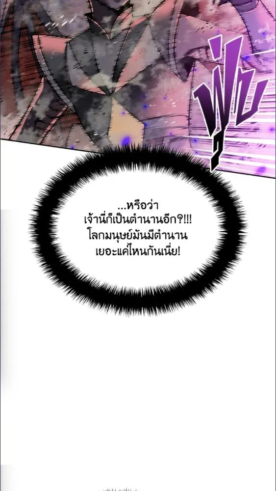 Overgeared ตอนที่ 279 หน้า 115