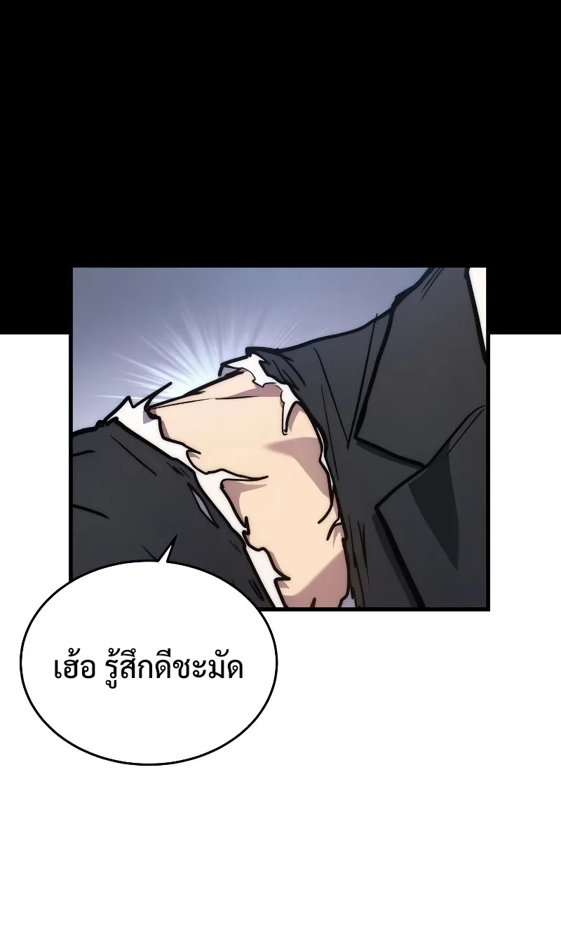 The Martial God Who Regressed Back to Level 2 ตอนที่ 9 หน้า 93