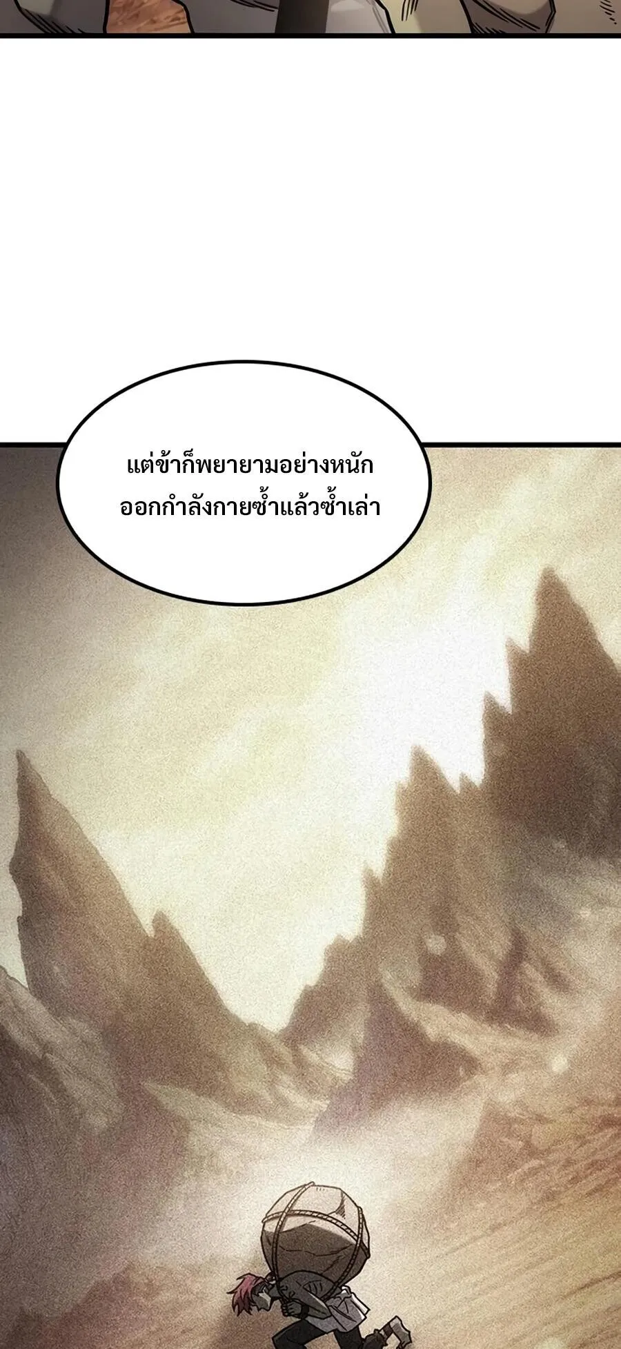 What a Bountiful Harvest, Demon Lord! ตอนที่ 66 หน้า 11