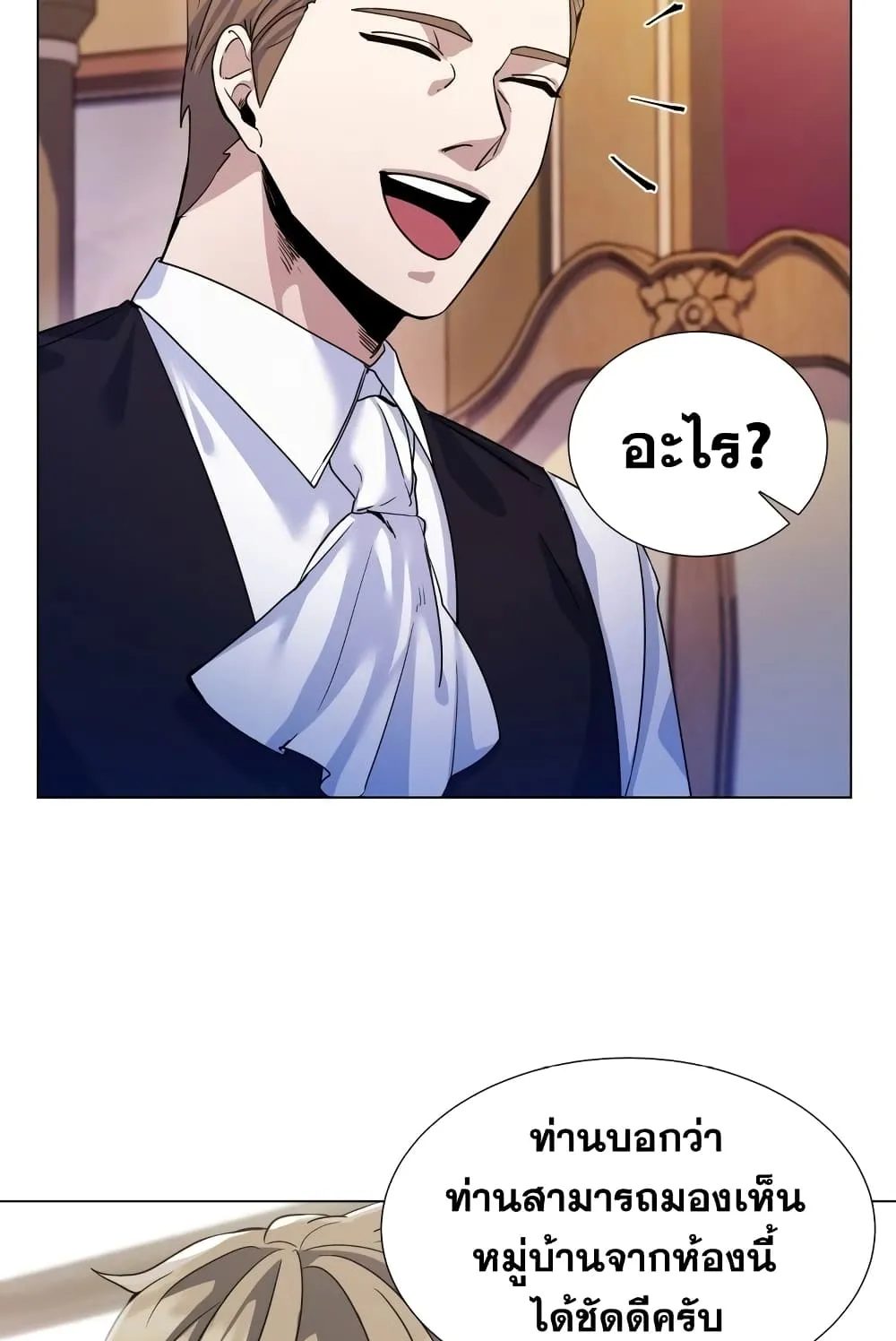 Overbearing Tyrant ตอนที่ 6 หน้า 53