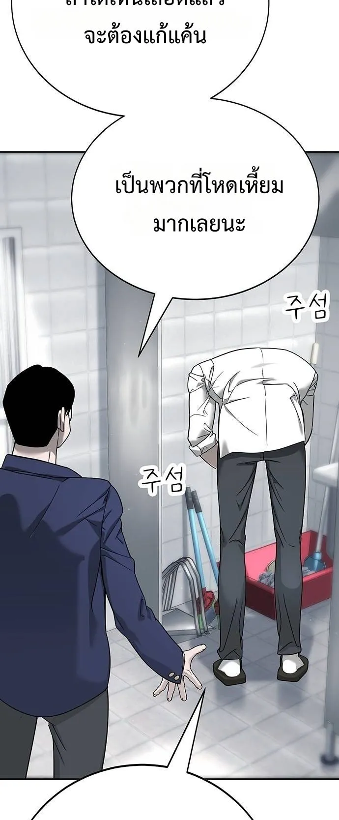 High School Conquest: War Against the Bullies ตอนที่ 4 หน้า 14