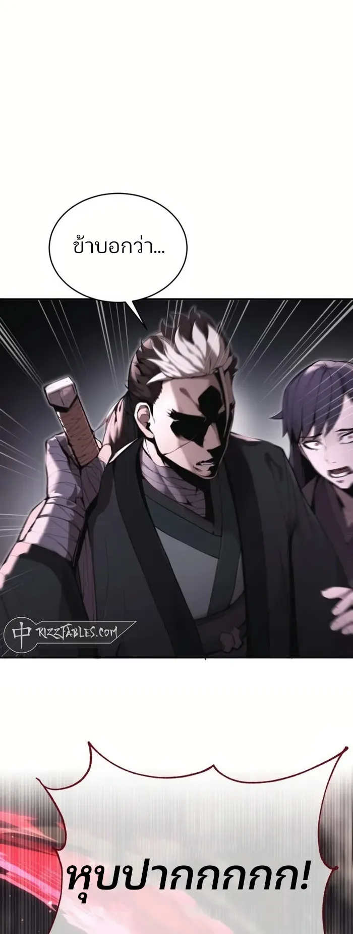 The Anxious Demon Cult Leader ตอนที่ 2 หน้า 98