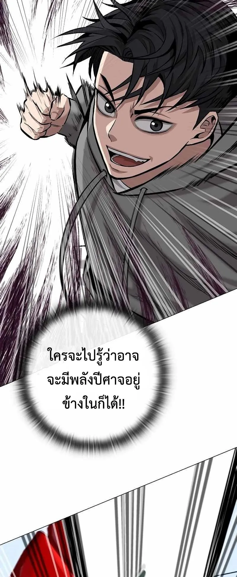 The Dark Mage’s Return to Enlistment ตอนที่ 3 หน้า 76