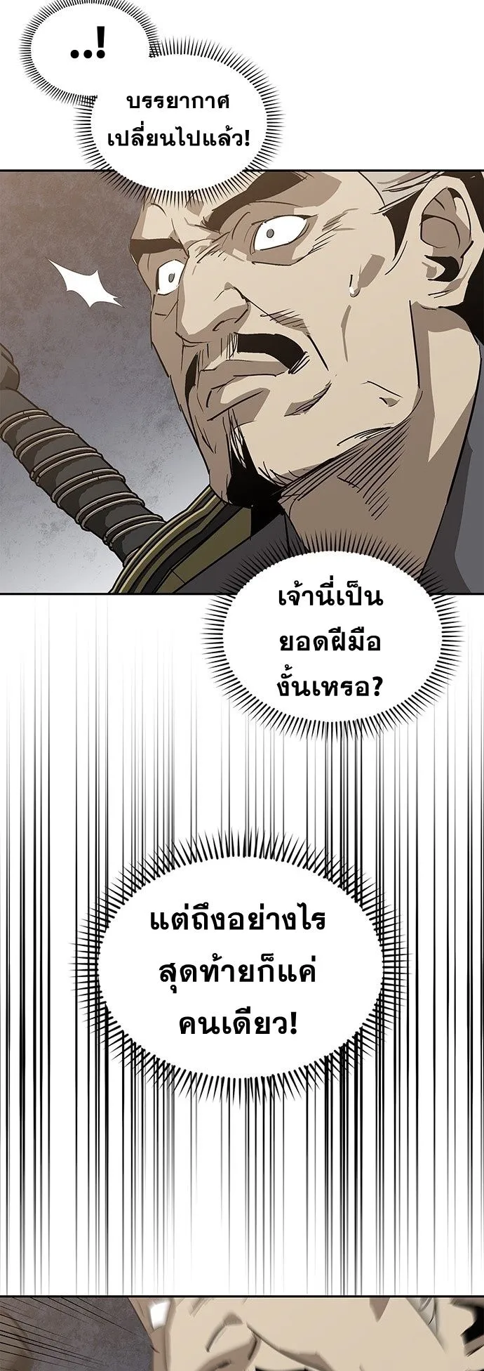 Wild West Murim ตอนที่ 32 หน้า 40