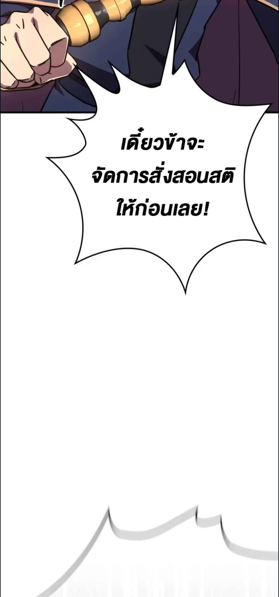 A Genius Wizard Who Breaks Boundaries ตอนที่ 2 หน้า 106