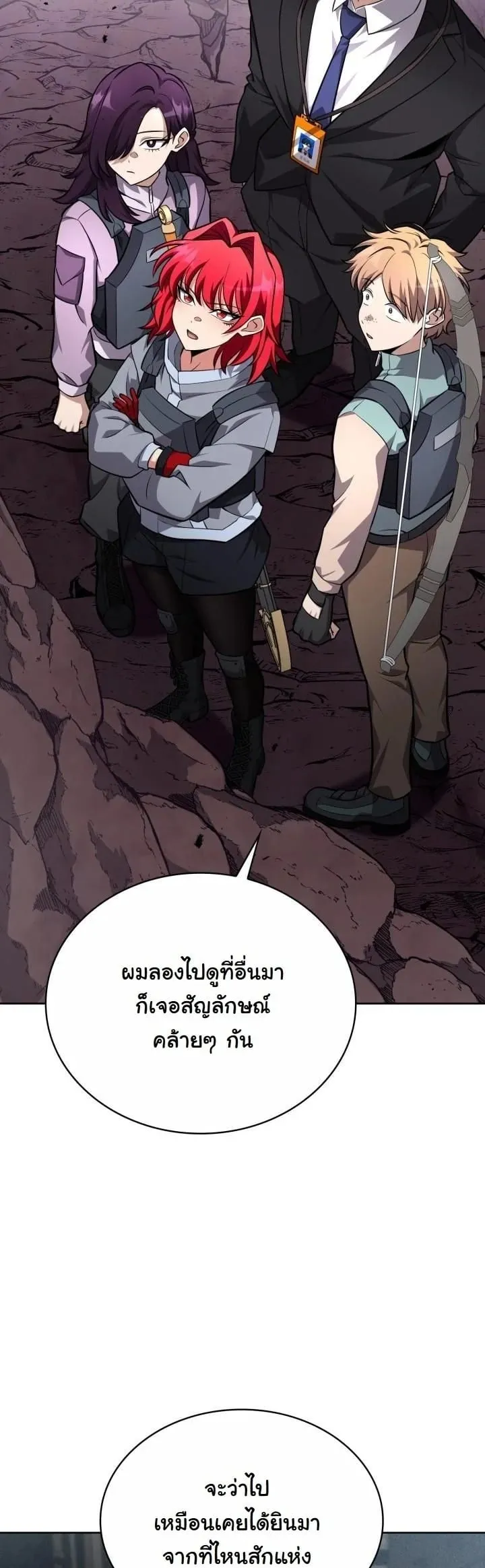 Kidnapped Dragon ตอนที่ 21 หน้า 68
