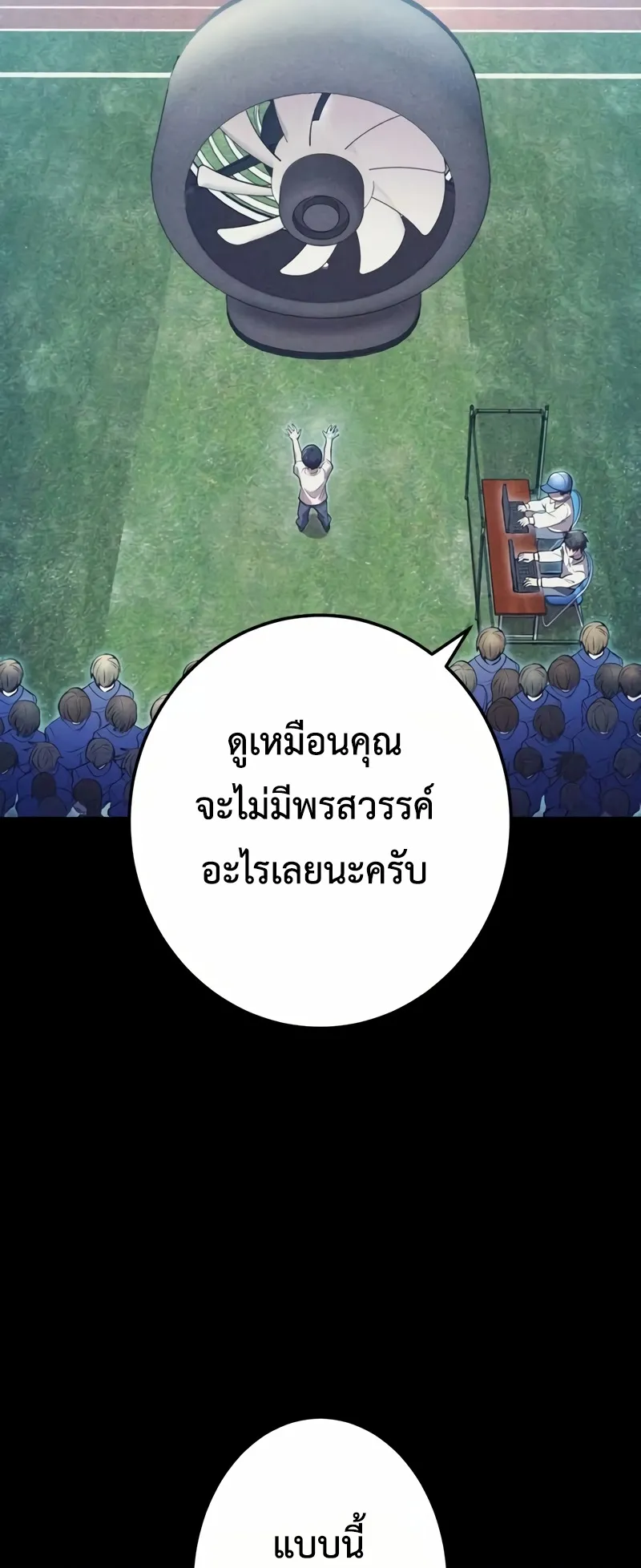 I am the strongest awakeners, recognized by all of the world‘s cheat masters ตอนที่ 10 หน้า 23