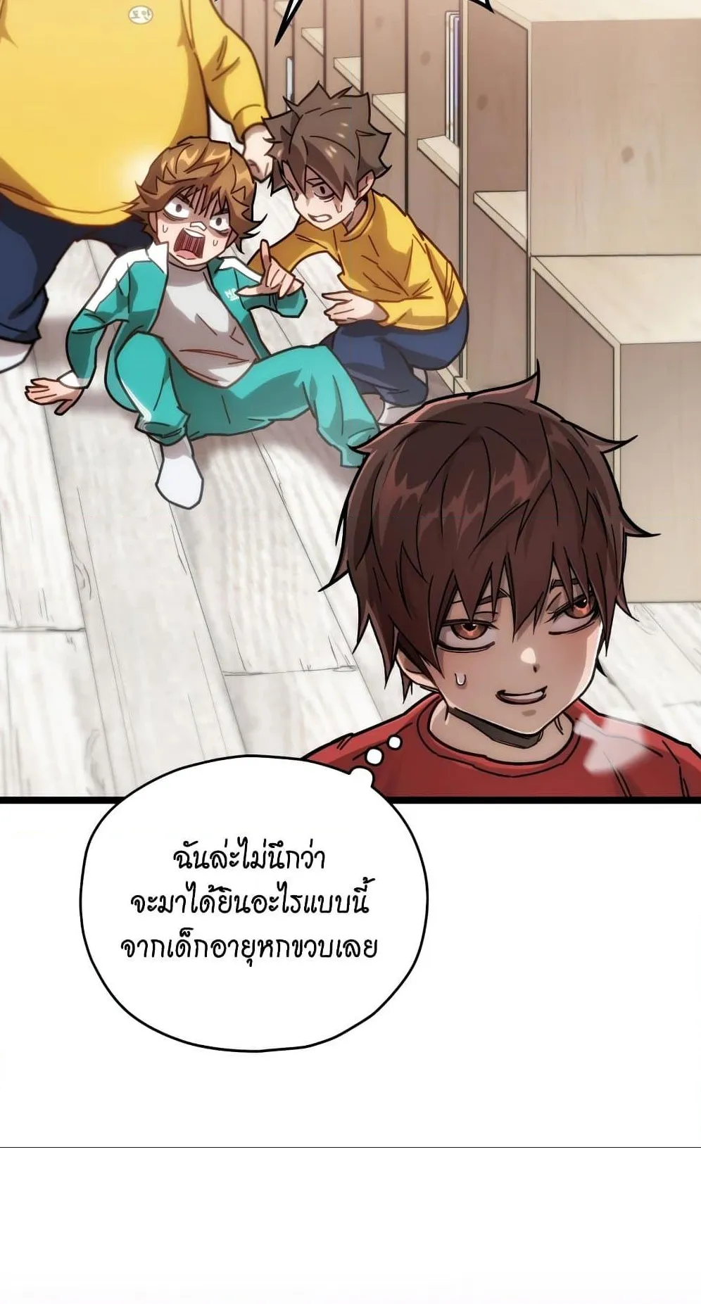 Relife Player ตอนที่ 4 หน้า 48