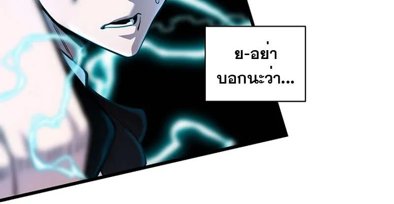 Fated to Be Loved by Villains ตอนที่ 3 หน้า 74