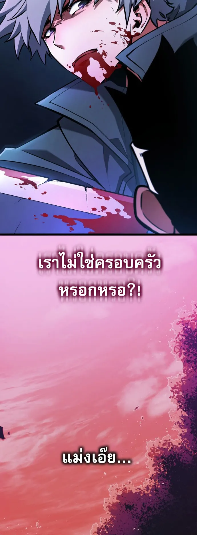Emperor of Solo Play ตอนที่ 1 หน้า 67