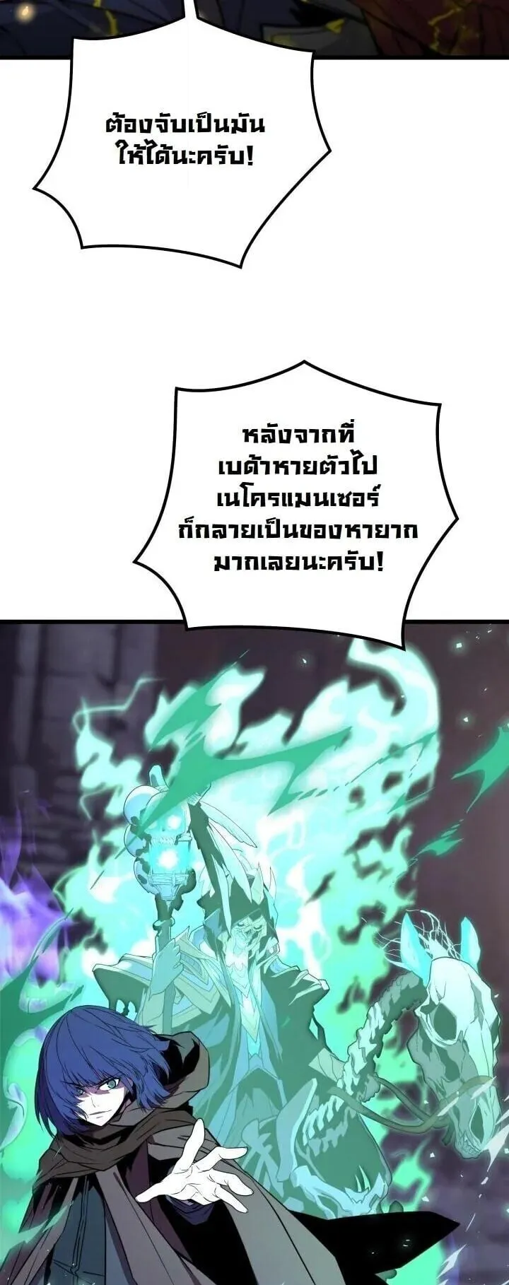 Player of a Fallen Noble Family ตอนที่ 38 หน้า 39