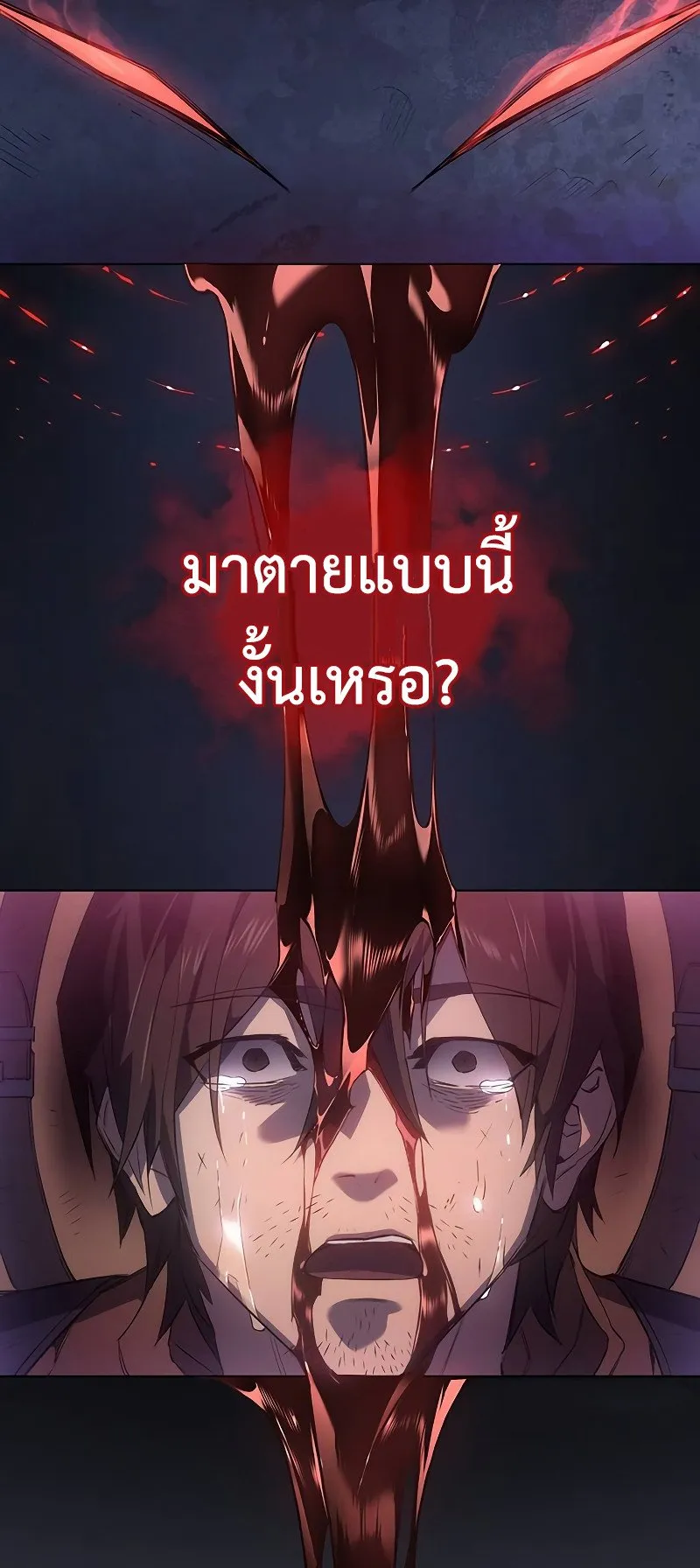 Regressing With the King’s Power ตอนที่ 1 หน้า 41